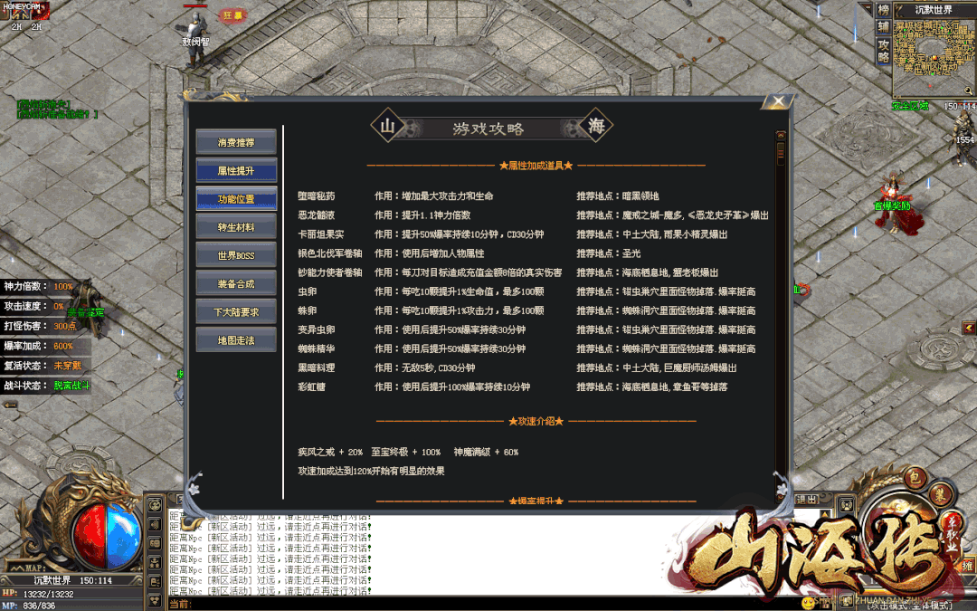 神途独家【山海传单职业】新区开启 绝对绿色良心 boss爆率超高 收益爽到爆 超多大陆 无尽探索 是真正的散人耐玩长期服！