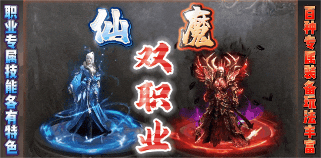 【仙魔双职业飞剑单机版】10飞剑全屏攻击、千张地图自由探索，百种专属全爆出