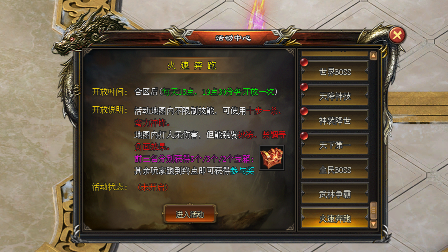 斗战神途online「苍穹精品单职业Ⅱ」灵玉升级解锁擒龙手技能，坐骑养成提升角色属性