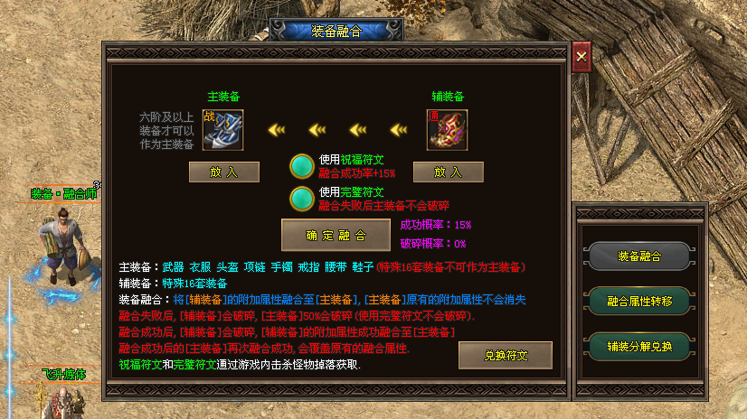 皓月神途 | 坐骑出战,法宝养成,装备融合 皓月神途 | 坐骑出战,法宝养成,装备融合