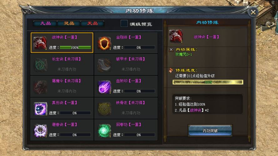 刀锋神途 | 大极品复古玩法，装备全靠打