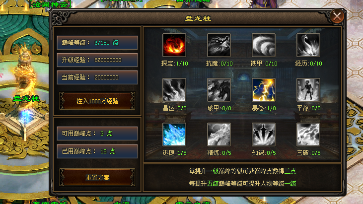星河神途 | 多职业【星河神技三职业】