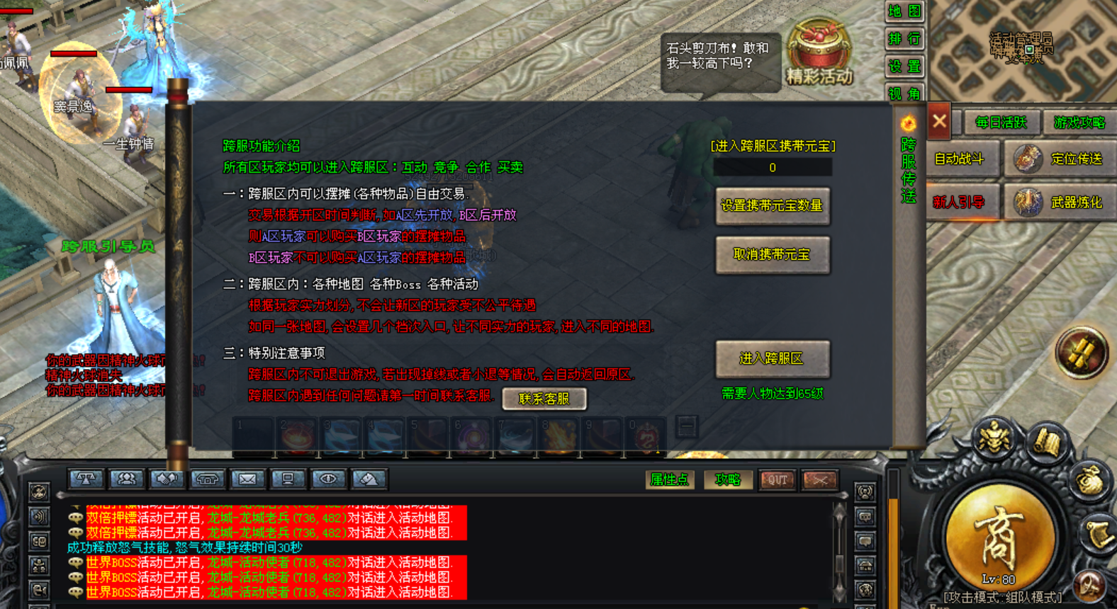 热门版本推荐 |  永恒战魂3D