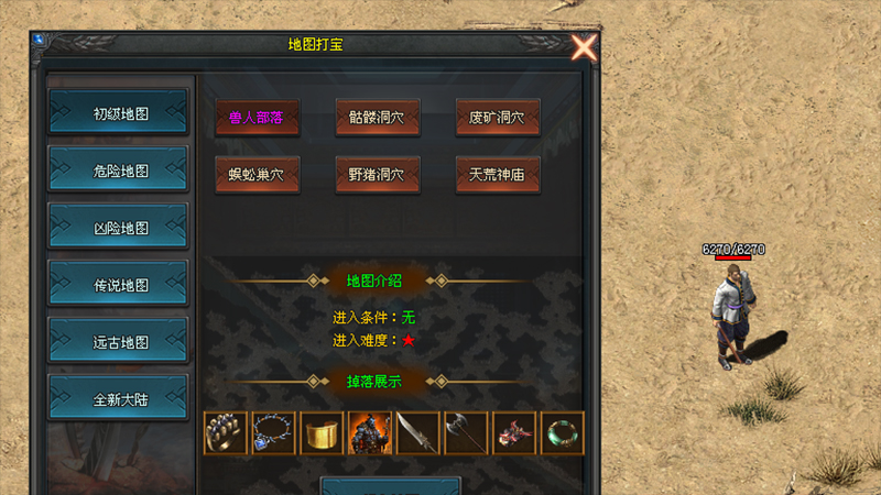 原创三职，宠物培养，剧情探索，丹药炼制