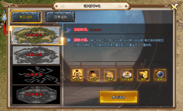 神之战歌Ⅱ|↘|纯法师版本【散人首选●十倍福利●自助转区〓免费回收】超多特色玩法，经典火爆战不停！