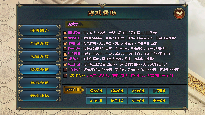热门版本推荐｜封神水浒传