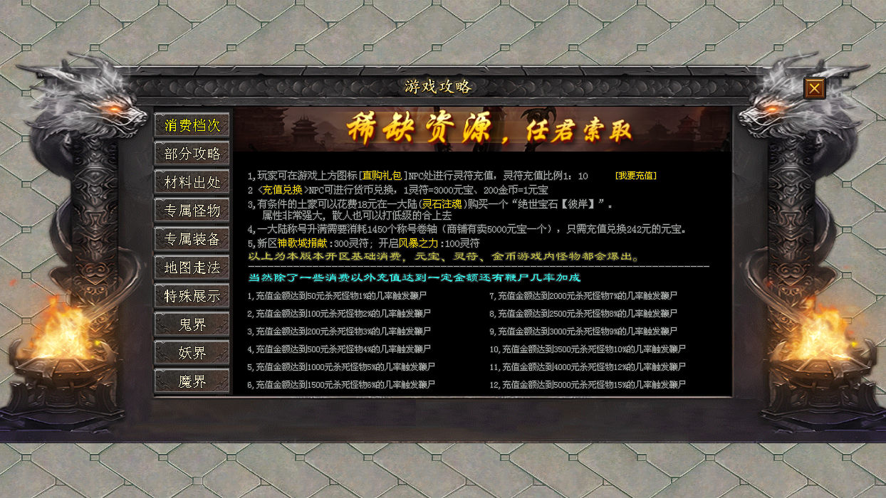启源神途 | 单职业【绝世沉默】