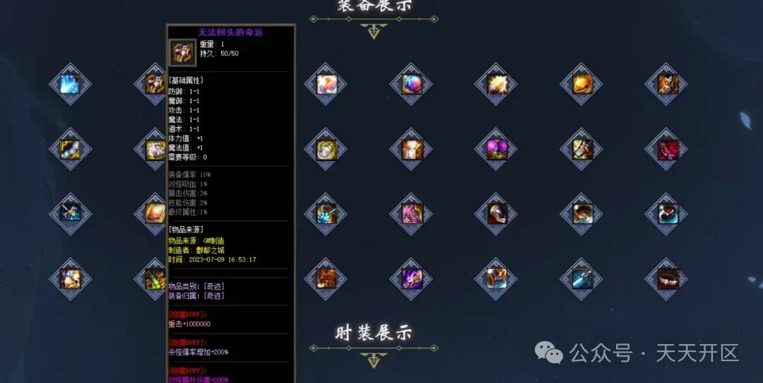 【酆都大专属重制版首测】66可冠名、打怪爆充值、任意额度自助转区