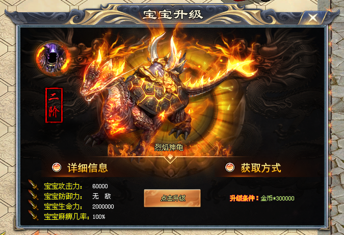 天行神途 | 单职业【猛男第二季】 天行神途 | 单职业【猛男第二季】