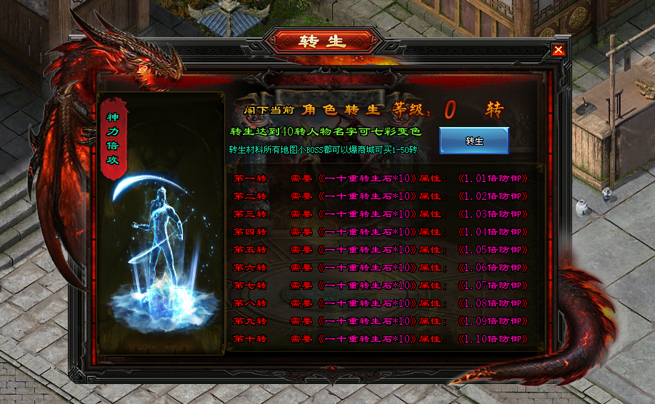 当年神途「神兵迷失超神器」圣兽满级解锁分身神技，星座地图小怪必爆碎片