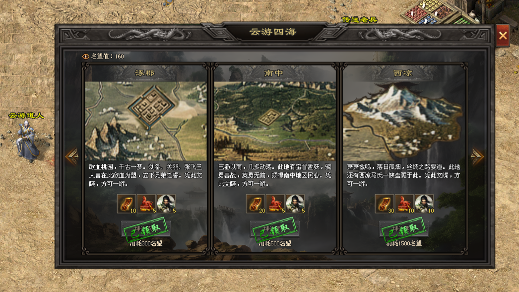真三国神途 | 多职业【名将战魂九职业】