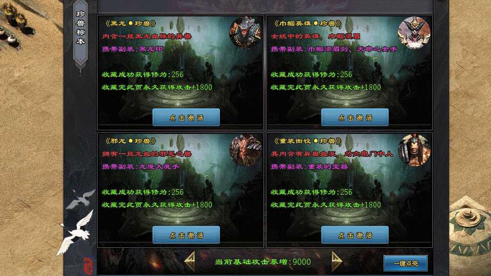 旺财神途 | 单职业【御剑江湖】 旺财神途 | 单职业【御剑江湖】