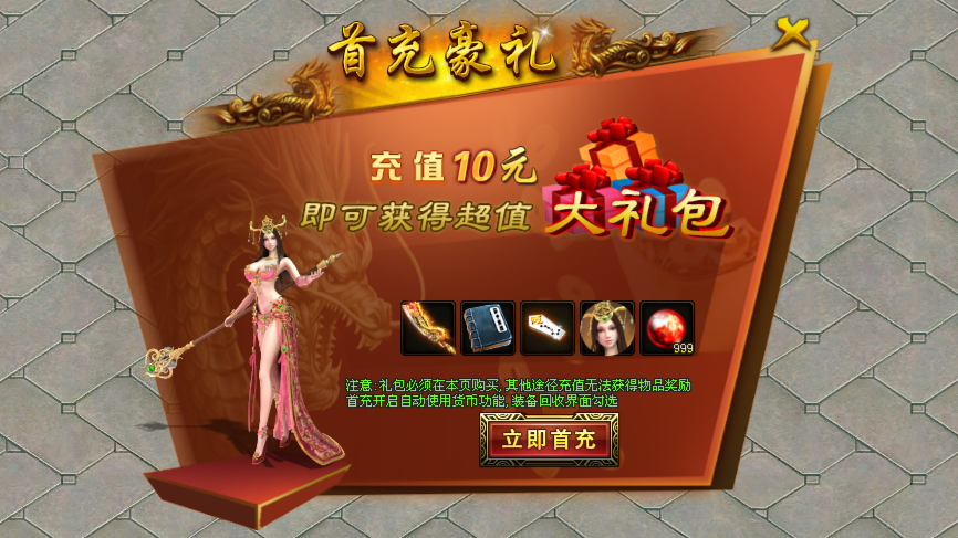 3355神途 | 单职业【魔影超变】