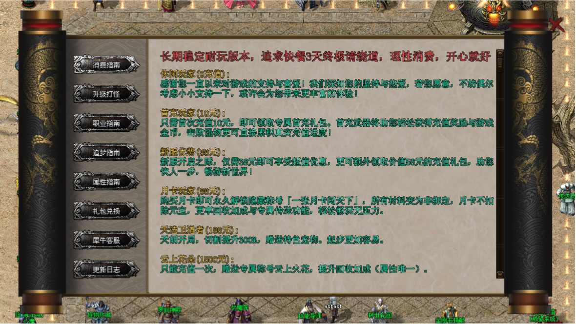 热门版本推荐｜犀牛探索三职业