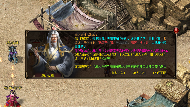 热血神途 | 多职业【原始篝火三职业】 热血神途 | 多职业【原始篝火三职业】