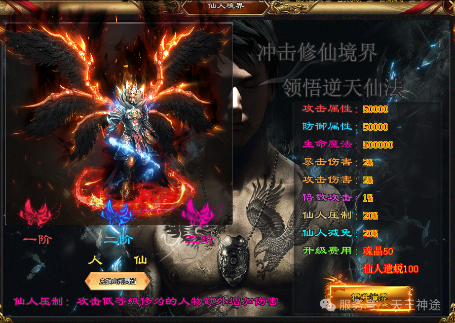 《荒古大陆》包服卡玩法全面更新、每日100元福利、0氪起号无压力、装备全靠打(神剑之魂、忘川神玉等特色玩法邀你来战)〓天王神途 《荒古大陆》包服卡玩法全面更新、每日100元福利、0氪起号无压力、装备全靠打(神剑之魂、忘川神玉等特色玩法邀你来战)〓天王神途