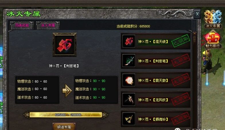 【50元满-冰火之篆单职业】激情版本,上万件专属神器,让你每次上线都充满探索感! 【50元满-冰火之篆单职业】激情版本,上万件专属神器,让你每次上线都充满探索感!