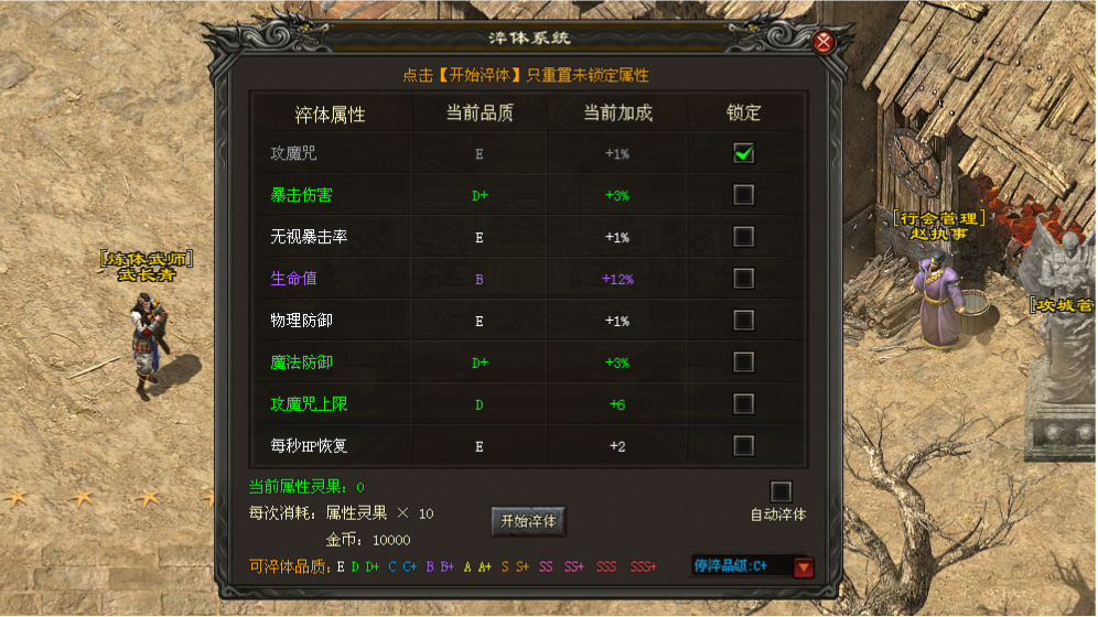 嘟嘟神途 | 三职百技，自由搭配，多线养成
