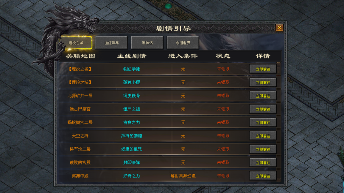 龙鳞神途 | 连击魂技，剧情奇遇，超人气追梦沉默