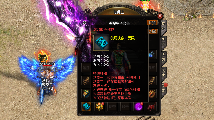 飞跃神途 | 天赋点可自由分配,实现全方位的属性提升 飞跃神途 | 天赋点可自由分配,实现全方位的属性提升