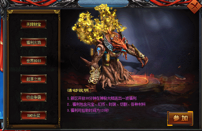 新服预告：[神秘大陆]◈单职业：上线送穿透戒指、无影戒指、超大世界观、首充28、非常爽、攻速加成可达1200%