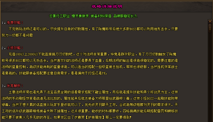 【神途联盟】云雾行，微变三职业，梦幻宠物、千件专属、4级技能进阶，慢节奏，持久耐玩
