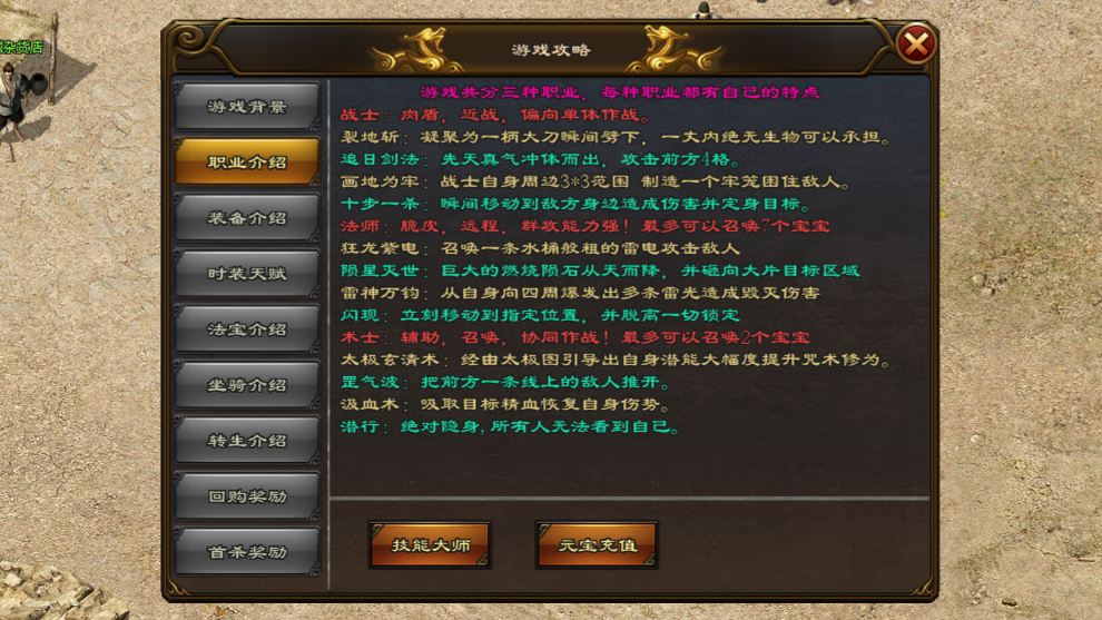 飞跃神途 | 天赋点可自由分配,实现全方位的属性提升 飞跃神途 | 天赋点可自由分配,实现全方位的属性提升