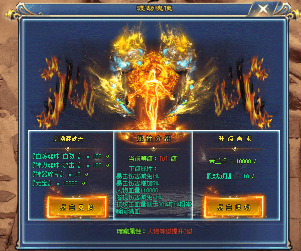 帝王神器 | 八门遁甲、幻影神通、装备图鉴、坐骑解封、渡劫魂使、怪物克星、背包神器、十倍福利版长久耐玩！