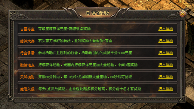 众禾神途 | 多职业【众禾百战】
