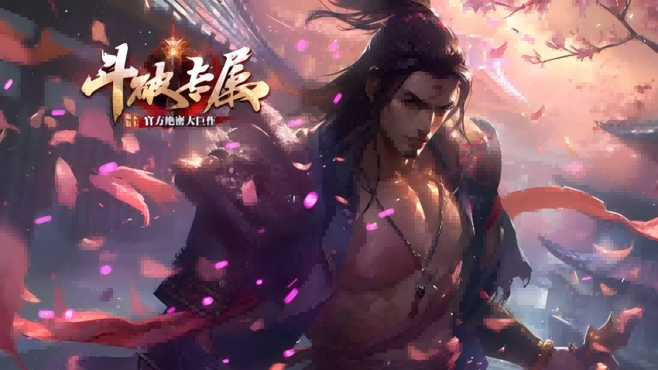 旺财神途 | 单职业【斗破专属】