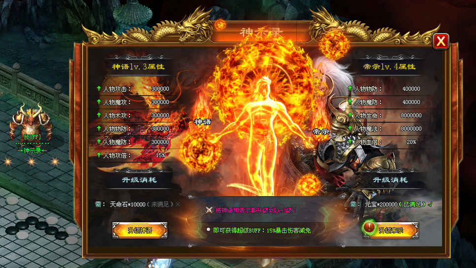 完美神途 | 单职业【混世大魔王】 完美神途 | 单职业【混世大魔王】