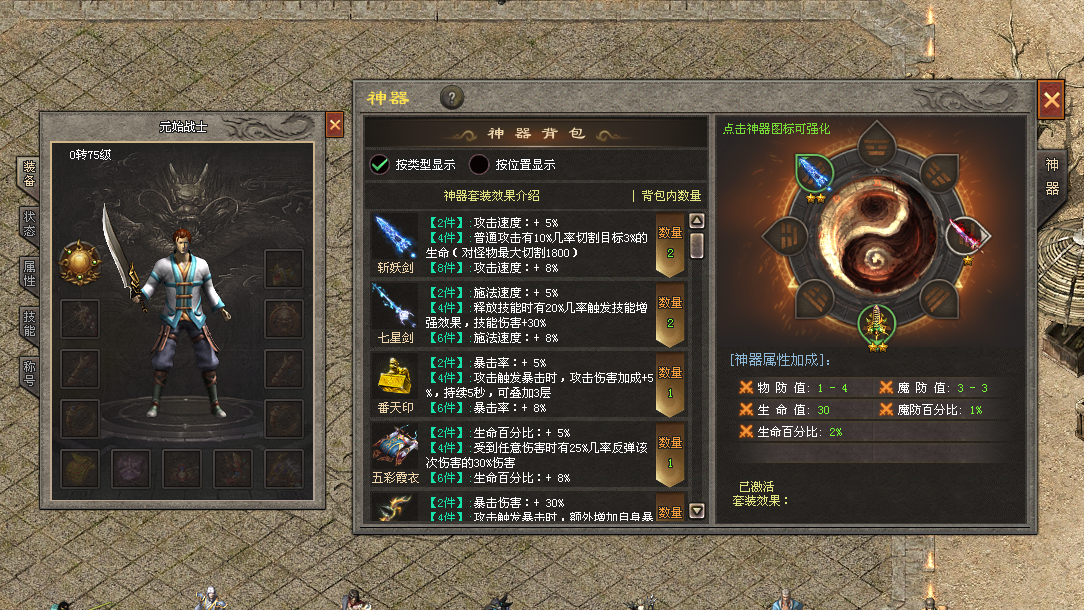 热门版本推荐｜元始十二职业