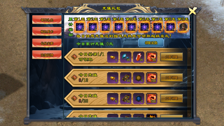 圆梦神途 | 单职业【圆梦天下】