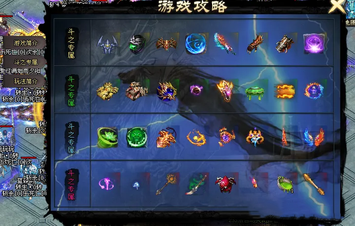 仙灵神途 首站首区 《斗之沉默》一怪一专属，沉默剧情，开放九大陆 全新单职业专属版本 更多优质版本 等你来战