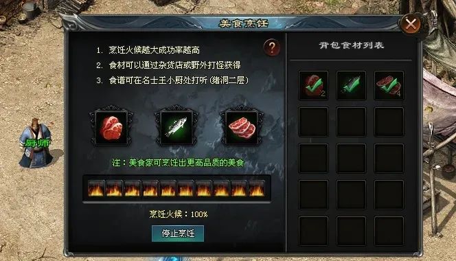 烟火神途MAX「冰雪九职业」特色多职业一切靠打，四相之力达标解锁第二属性