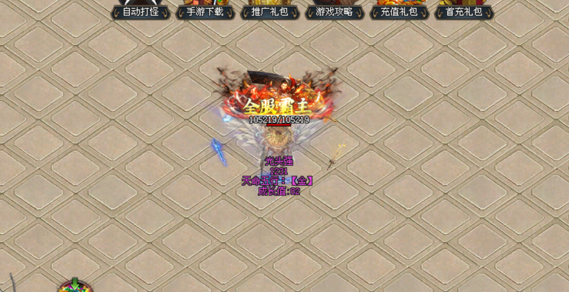 热门版本推荐 | 三界圣战