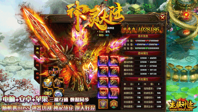『版本优选』龙族神途，神灵大陆-打金专属-五星速递&爆款展示
