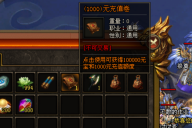 当年神途 | 单职业【蓝月至尊】 