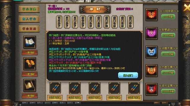 仙魔寻道◈双职业：阵营对战、寻道仙树、所有东西可以产出，只要你花时间！满足你对游戏的所有期待！