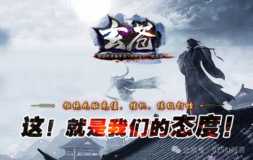 牛马神途 -- 《玄苍单机》千种专属，攻速切割、暴击附伤 www.530st.com 多余款版本 邀您来战
