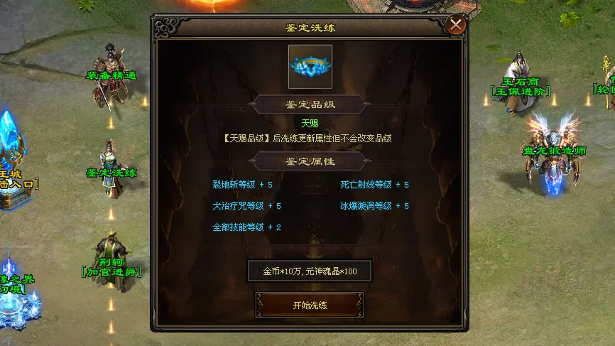 星河神途 | 多职业【星河神技三职业】