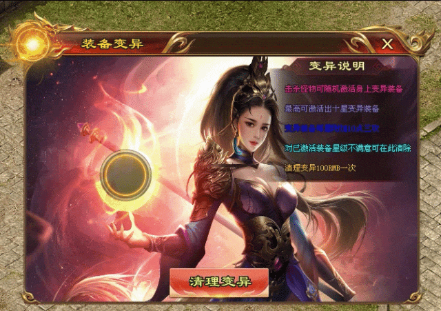 新版预告 | 振刀神盾、百宝阁、转职系统、特殊称号、装备鉴定、装备变异，免费首充、免费VIP，福利多多！