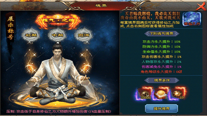 本服共14个大陆，装备最高75阶，等级405级封顶