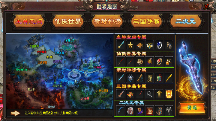 专属福利买断制，一怪一专属，多个世界剧情