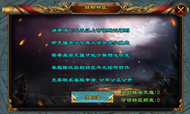 新版预告 | 振刀神盾、百宝阁、转职系统、特殊称号、装备鉴定、装备变异，免费首充、免费VIP，福利多多！