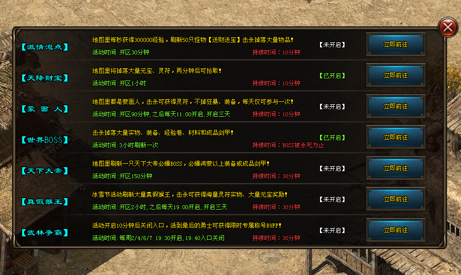 神途天下「老冰雪第四季」装备加星达标触发BUFF属性，指定系列首饰兑换大量灵符