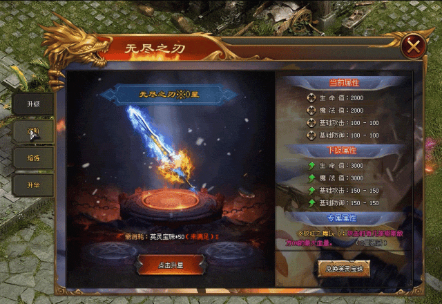 新版预告 | 无尽之刃、灵宝锻造、护符刻印、宝玉蕴神、嗜血涅槃、番天圣印，玩法简单来就送2000充值！