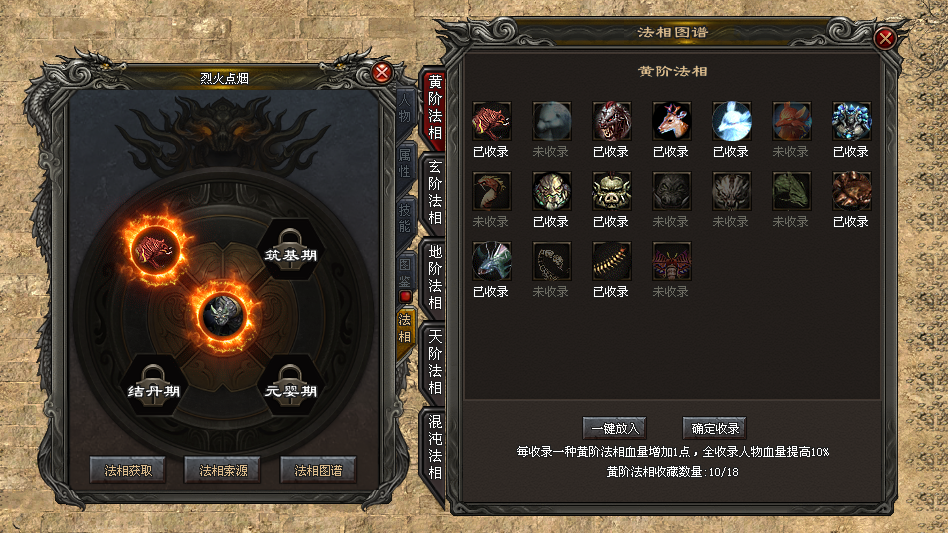 龙门神途 | 三职业十二流派，玩法差异化拉满