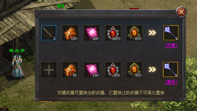 斗战神途 | 天命武学，兽魂专武，尾兽玩法