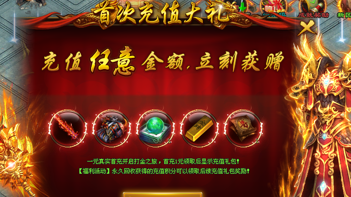 25全新《圣境传说》自研自营，平衡不秒杀，激情耐玩